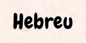 13 hebreu.png